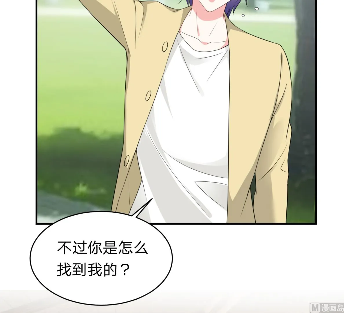 第338话 第4页