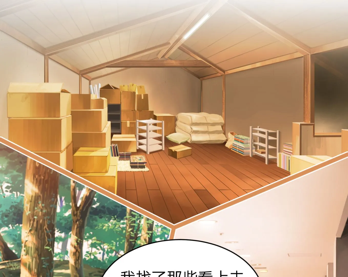 第338话 第5页