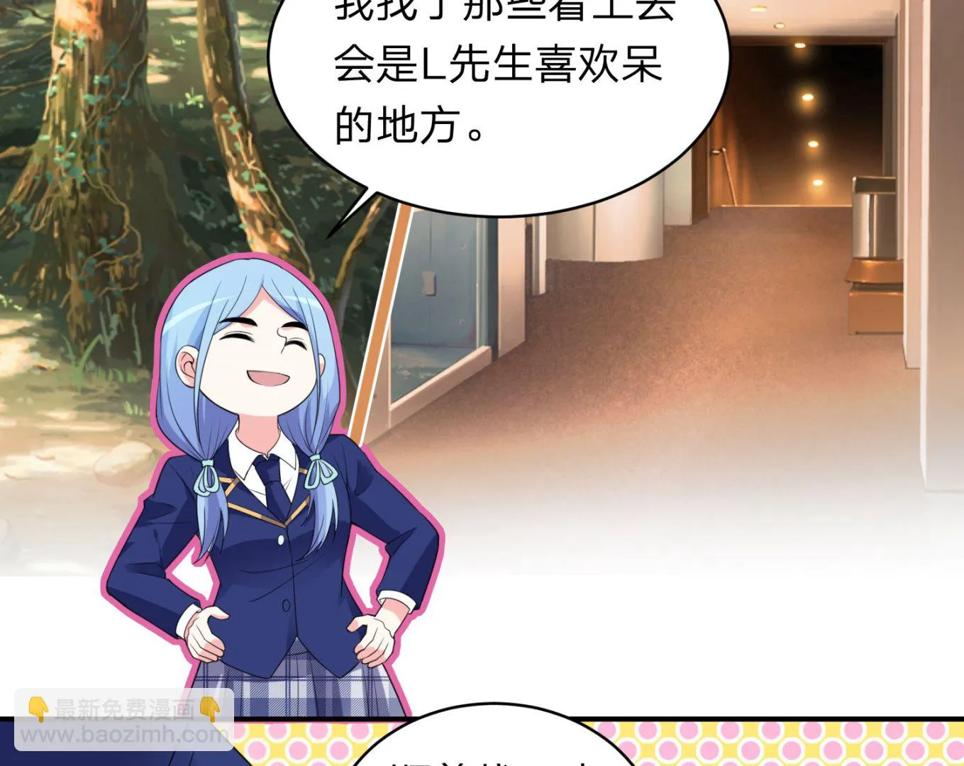 第338话 第6页