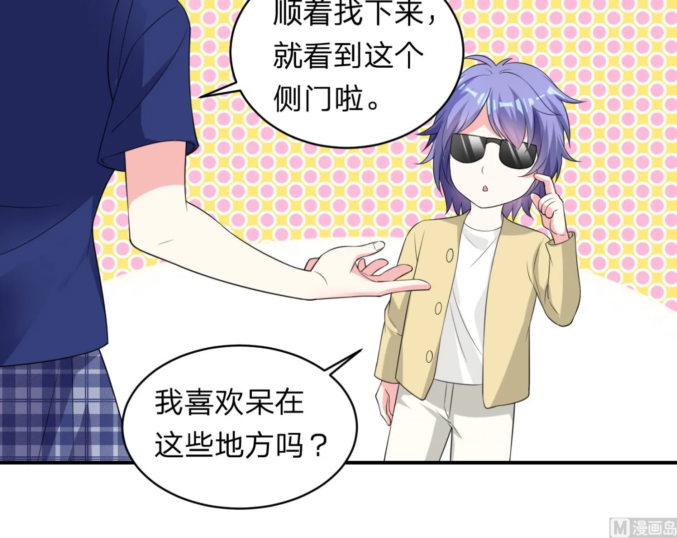 第338话 第7页