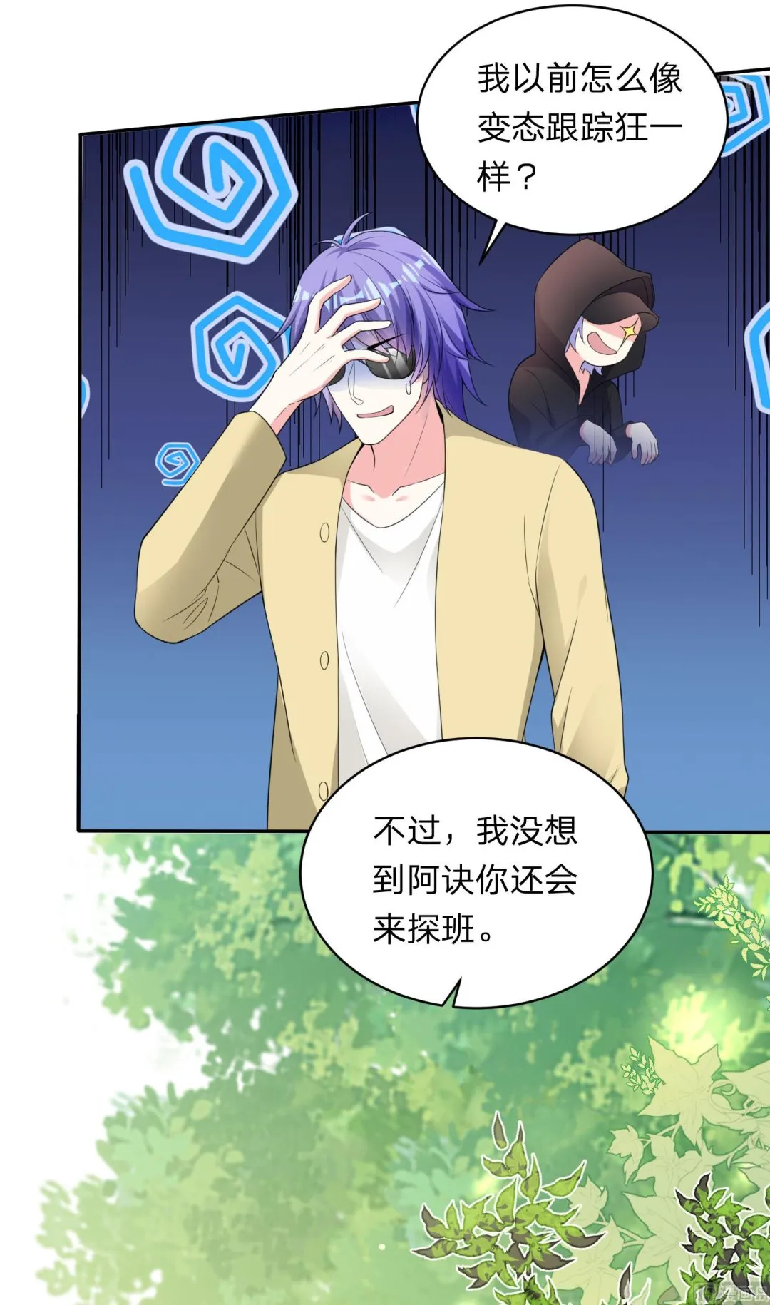 第338话 第11页