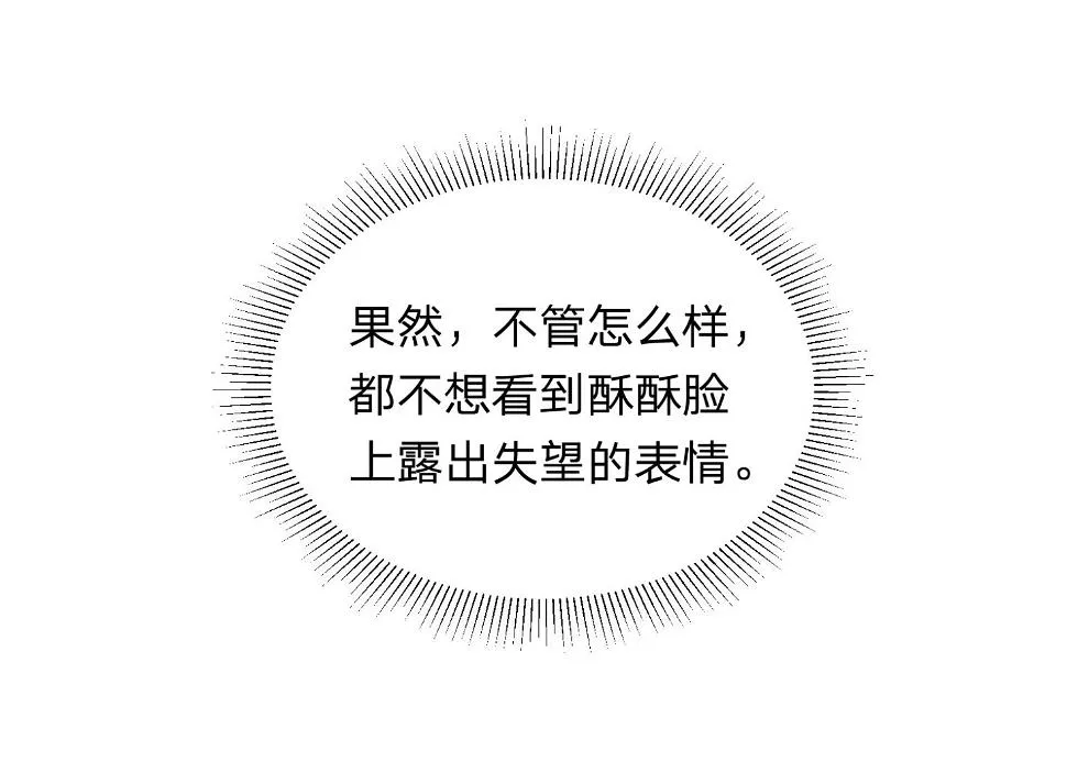 第338话 第18页