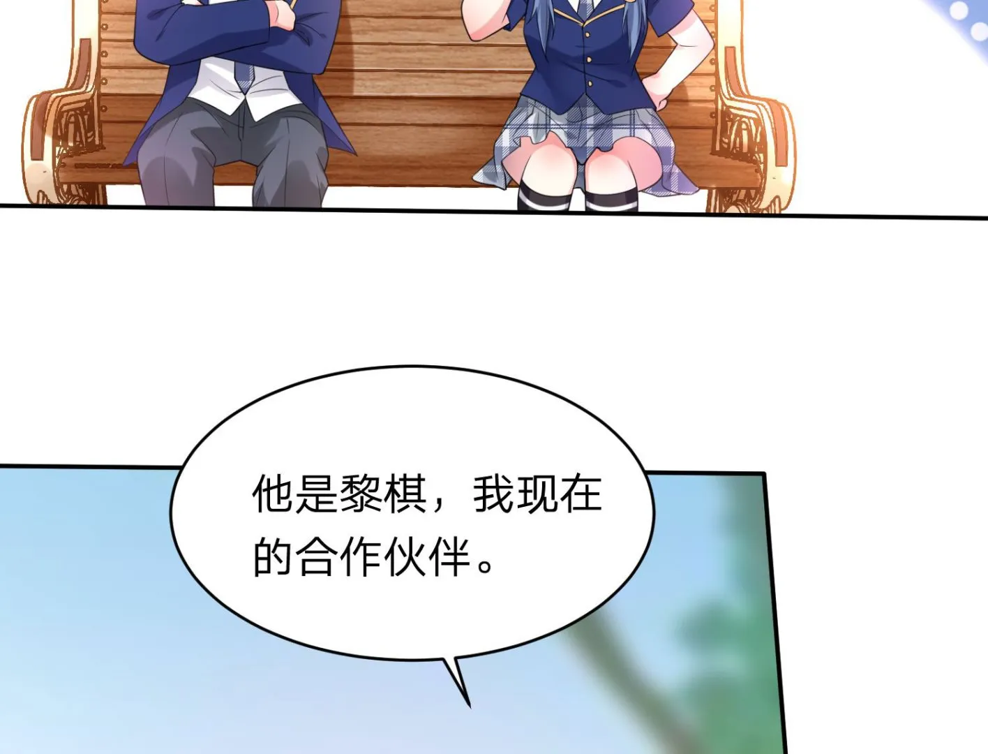 第339话 第6页