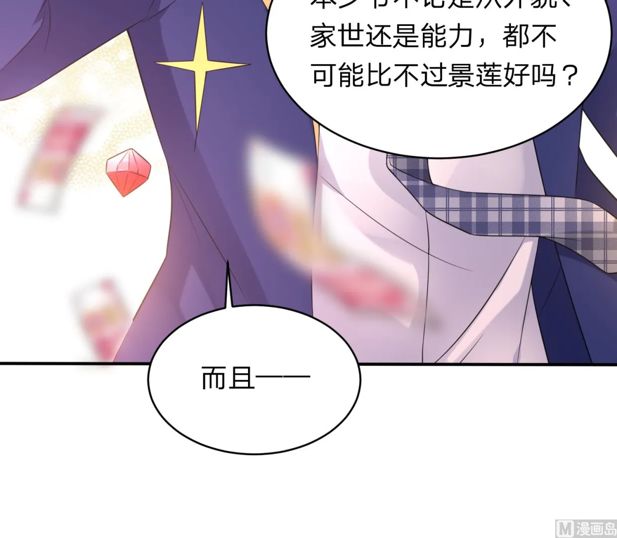 第339话 第17页