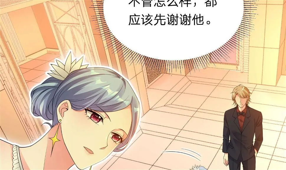 第343话 第3页