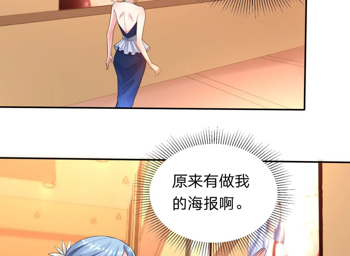 第343话 第29页