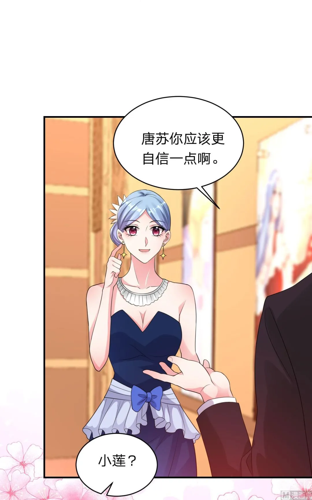 第343话 第45页