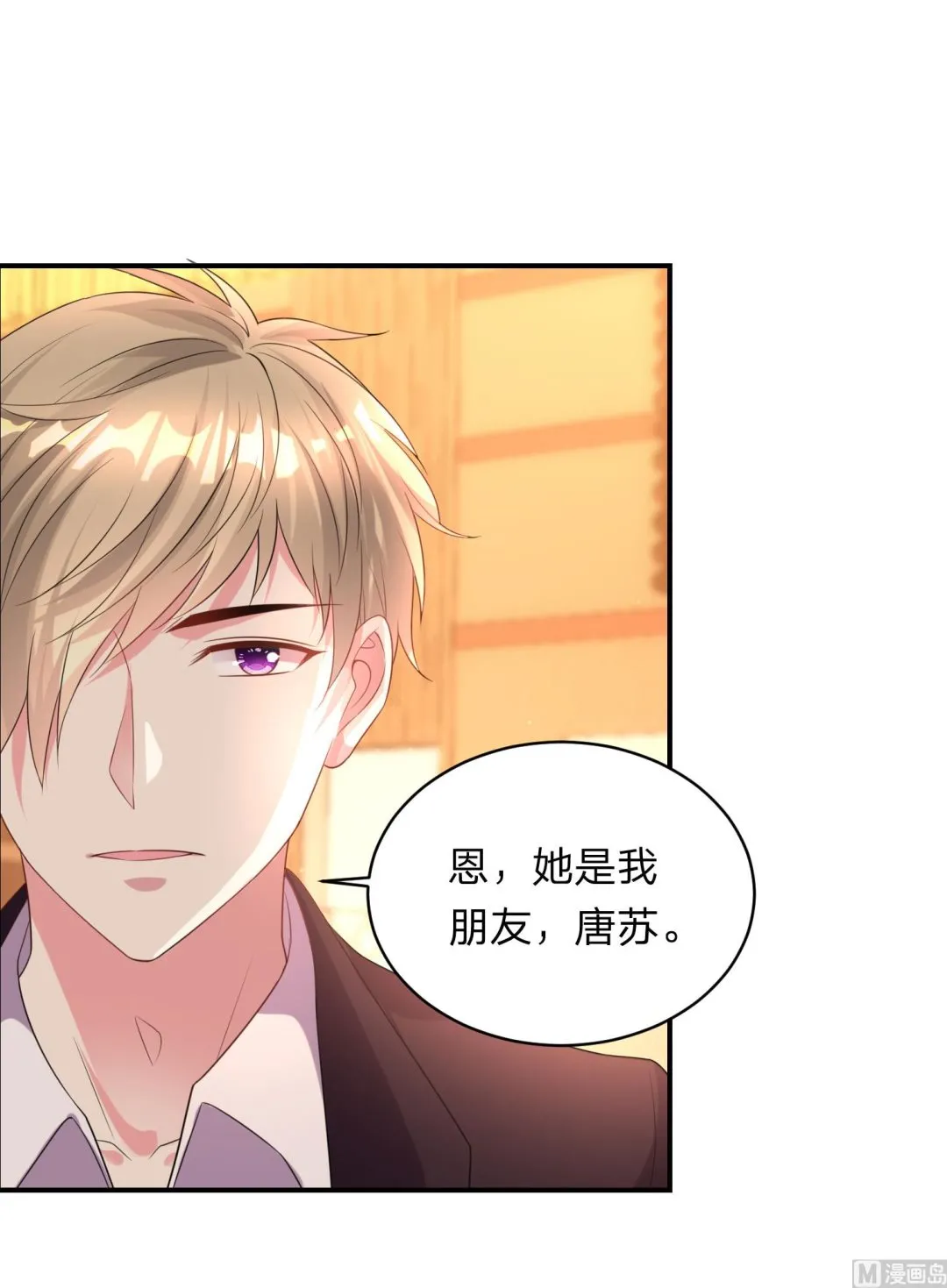 第344话 第8页