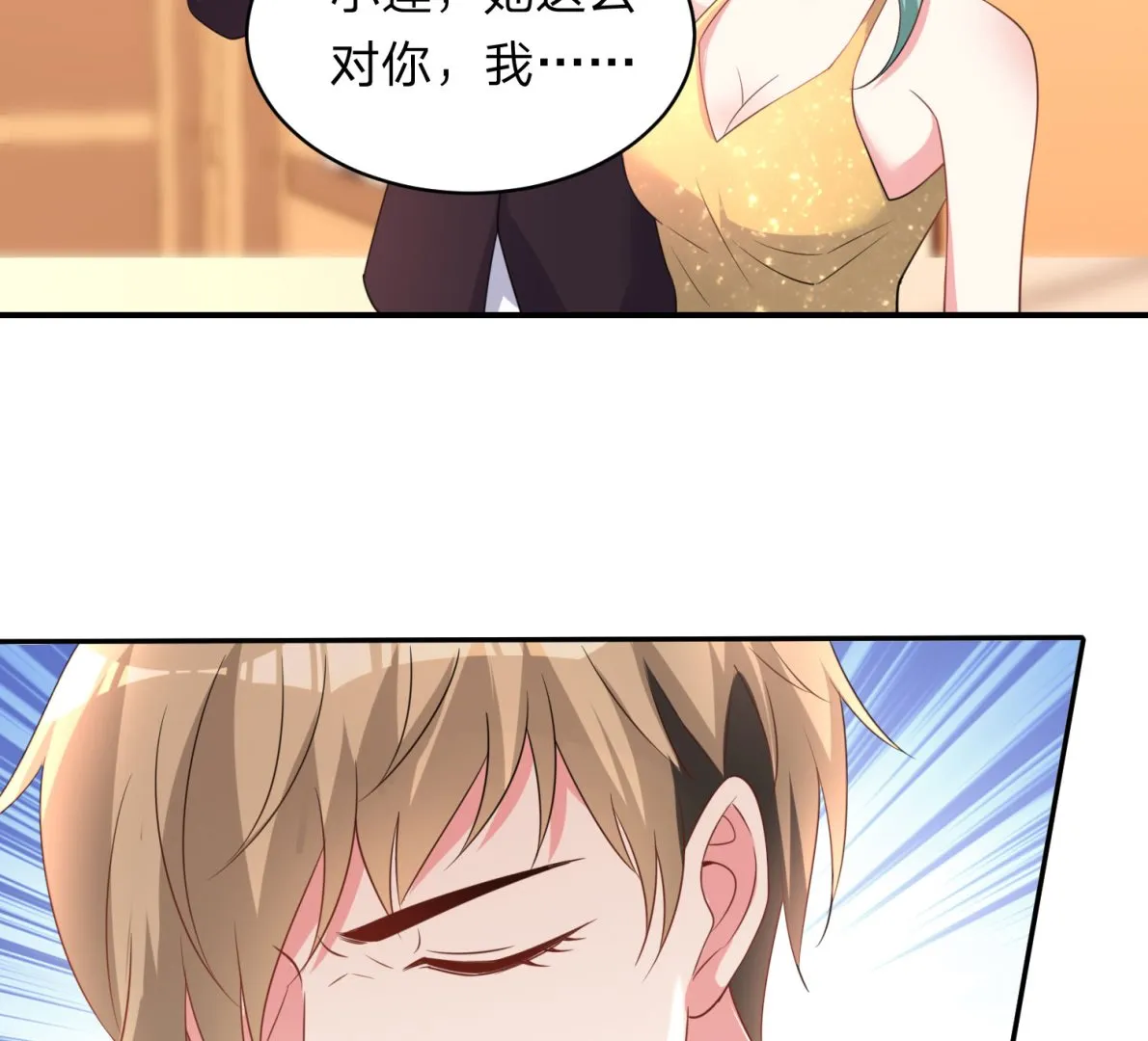 第344话 第20页