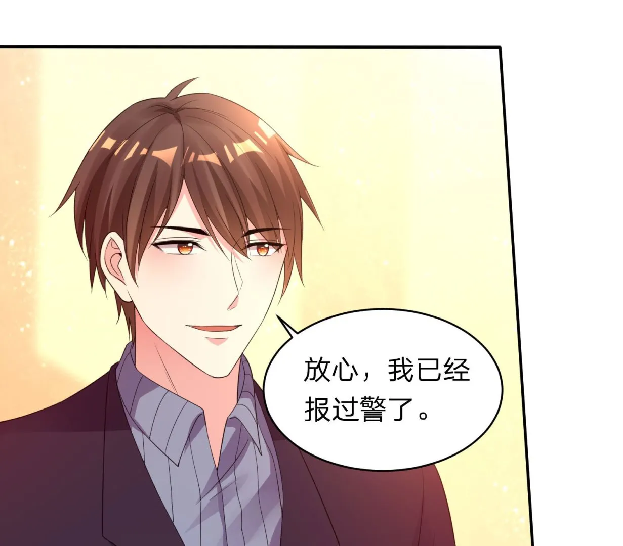 第345话 第4页