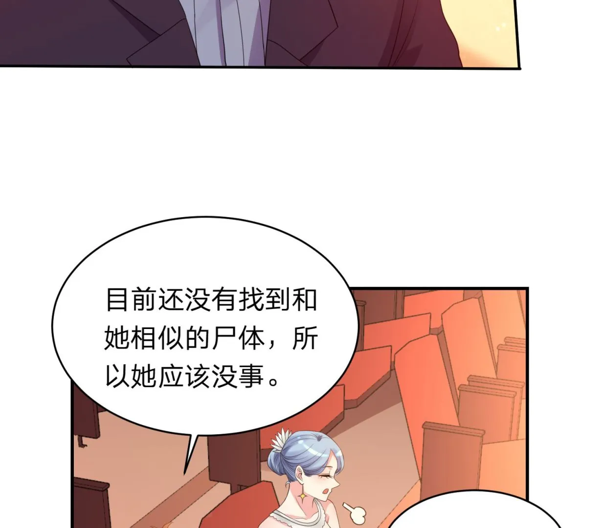 第345话 第5页