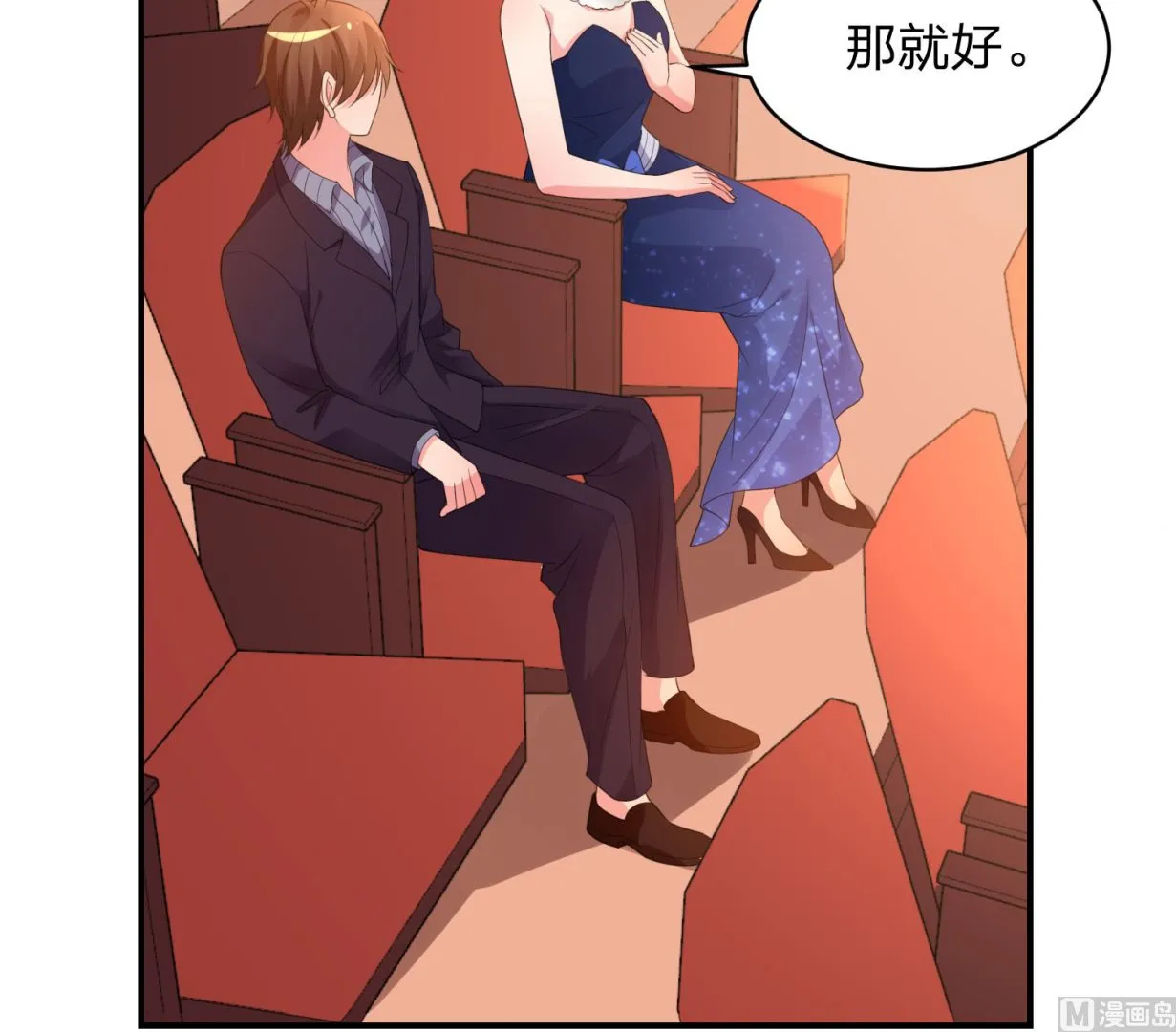 第345话 第6页