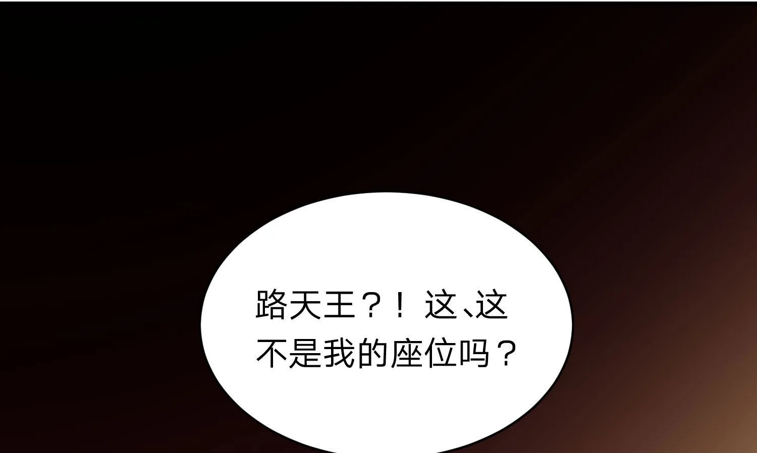 第345话 第8页