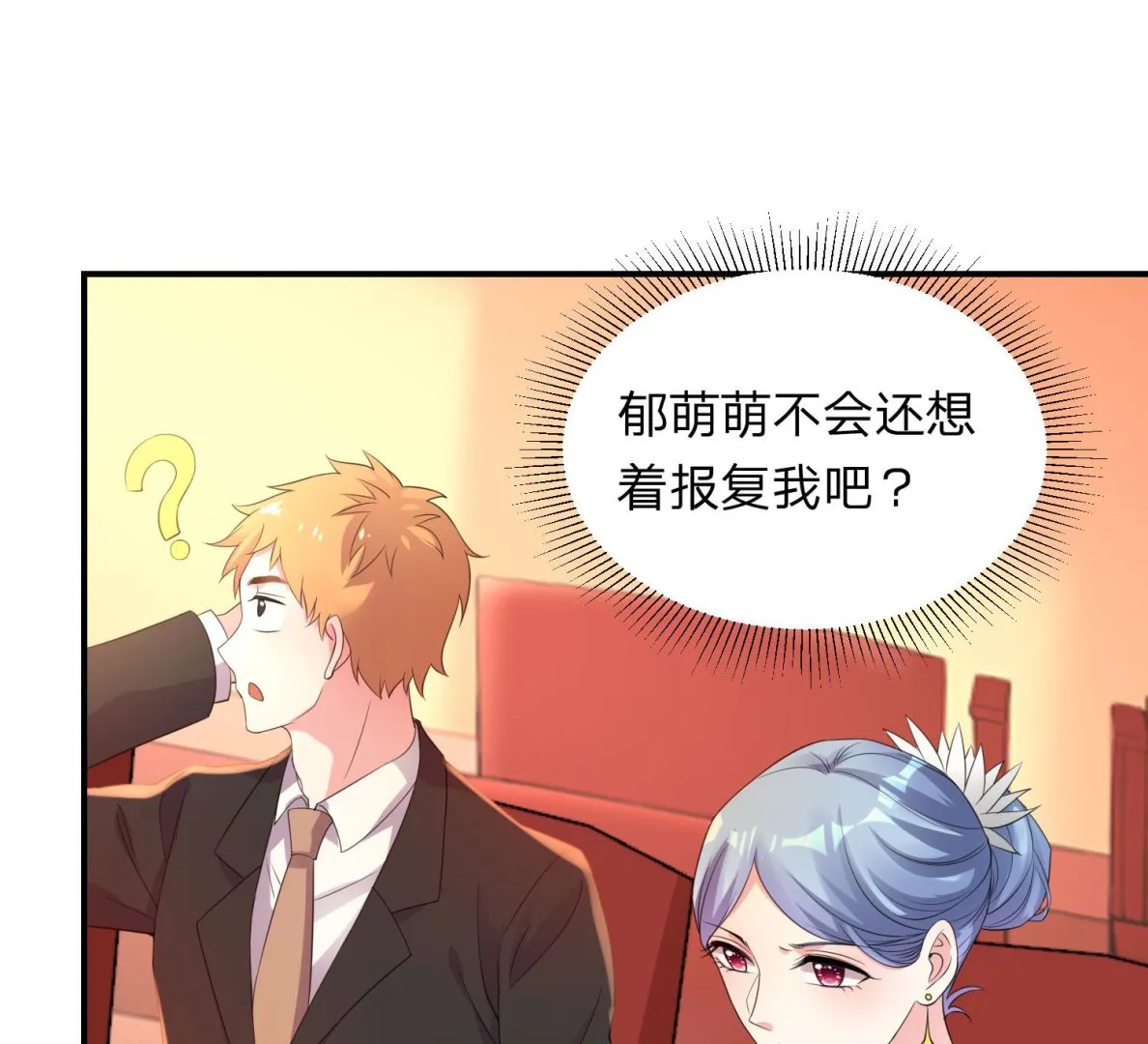 第345话 第11页