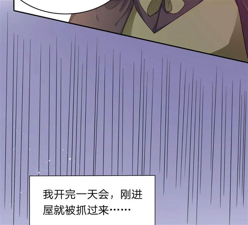 第345话 第21页