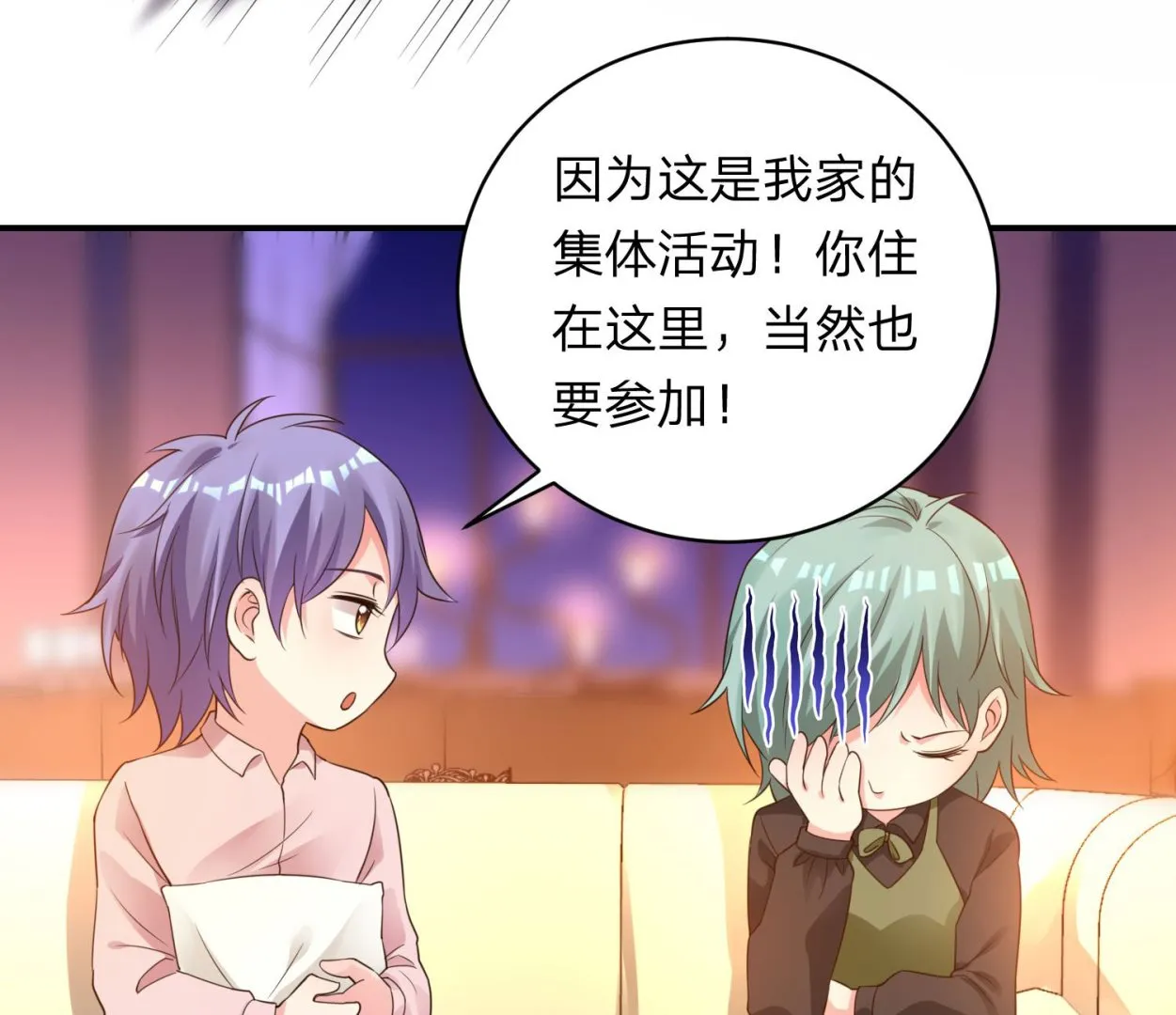 第345话 第23页