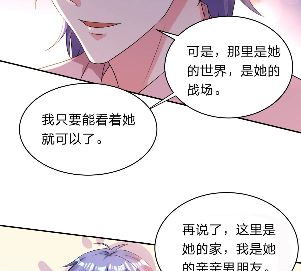 第345话 第30页