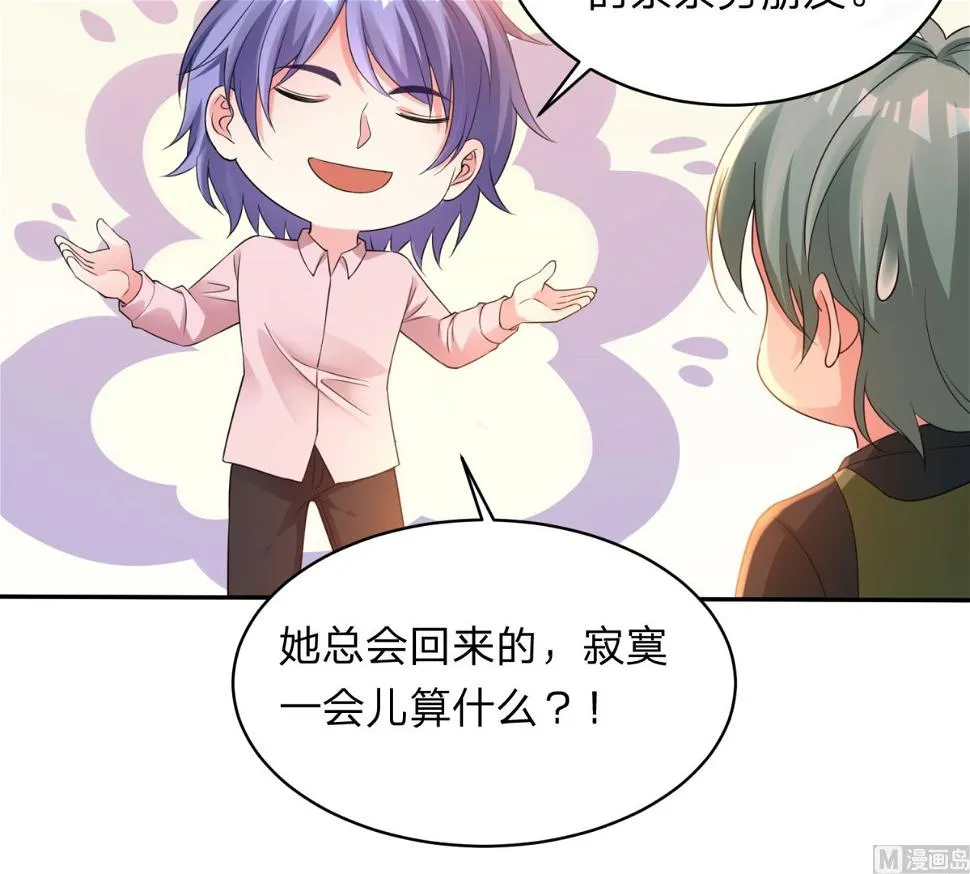 第345话 第31页