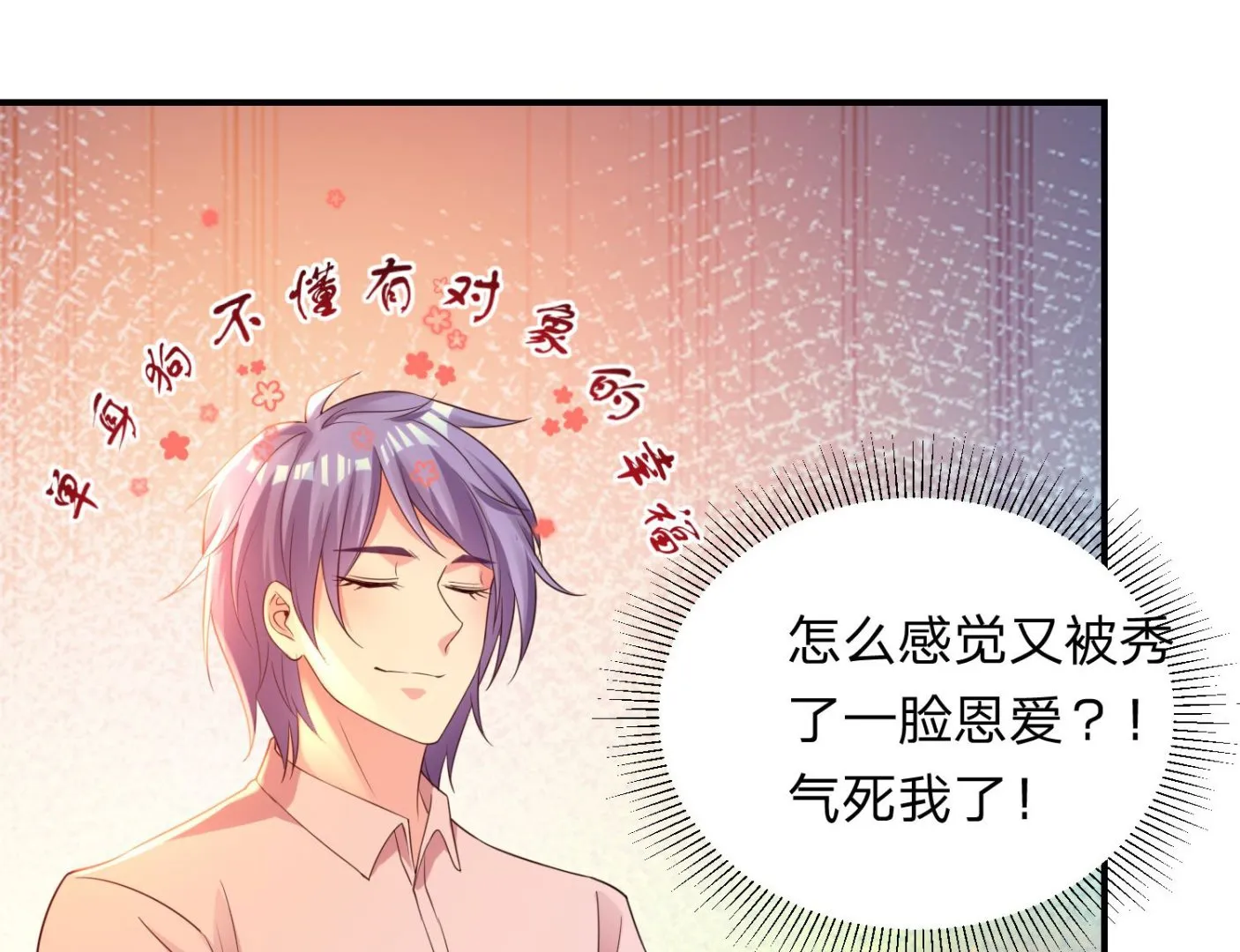 第345话 第32页