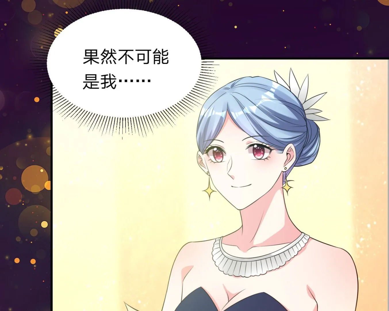 第345话 第45页