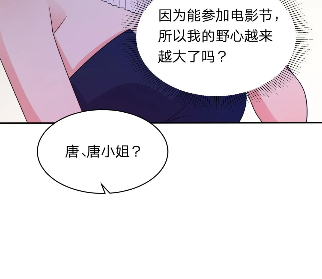 第345话 第49页