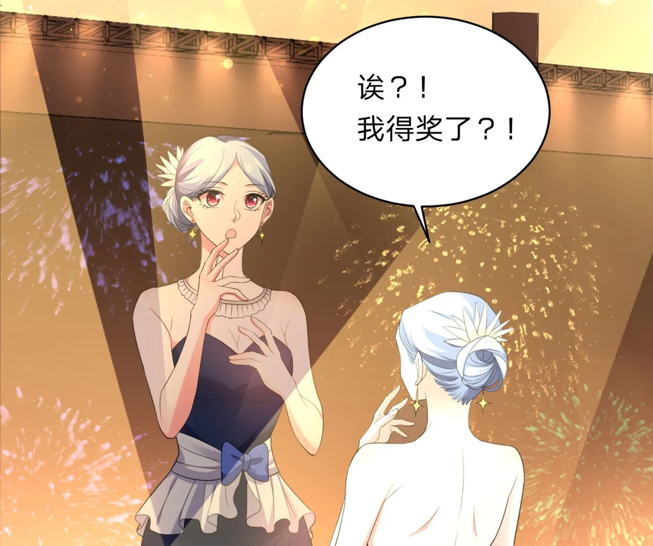 第346话 第3页