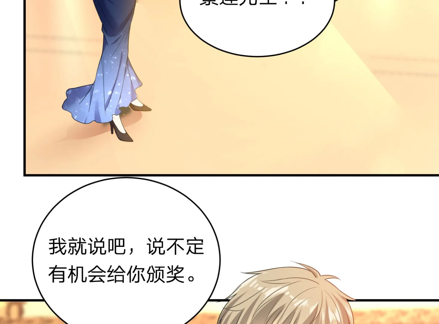 第346话 第13页
