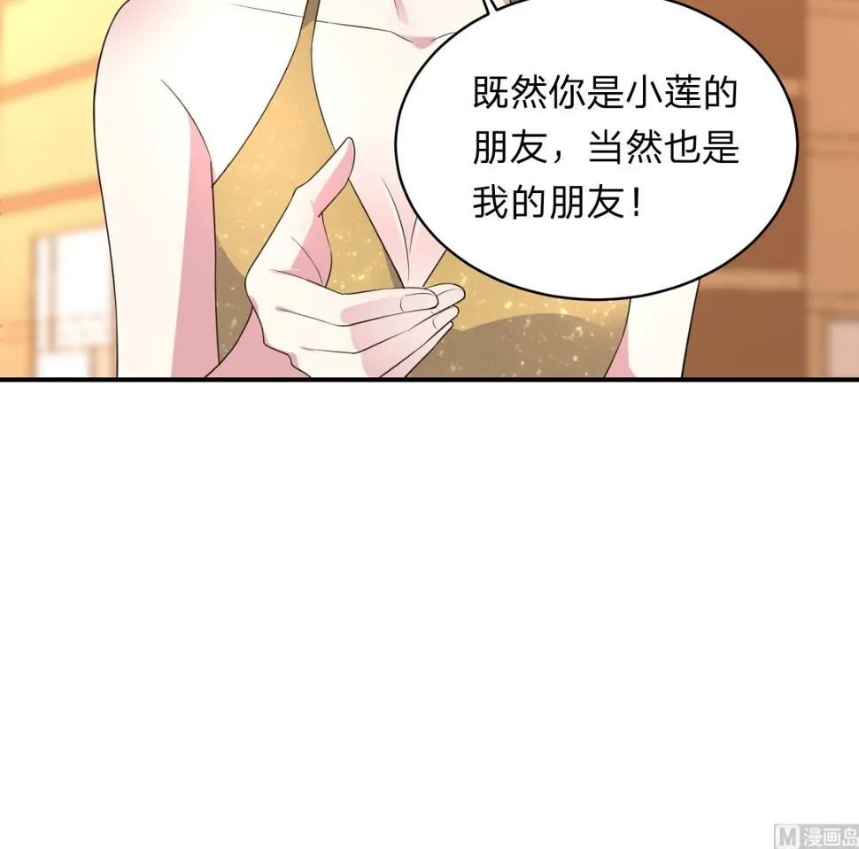 第346话 第38页