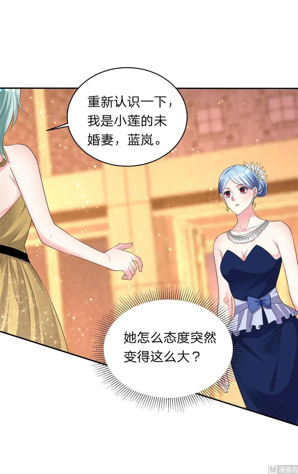 第346话 第39页