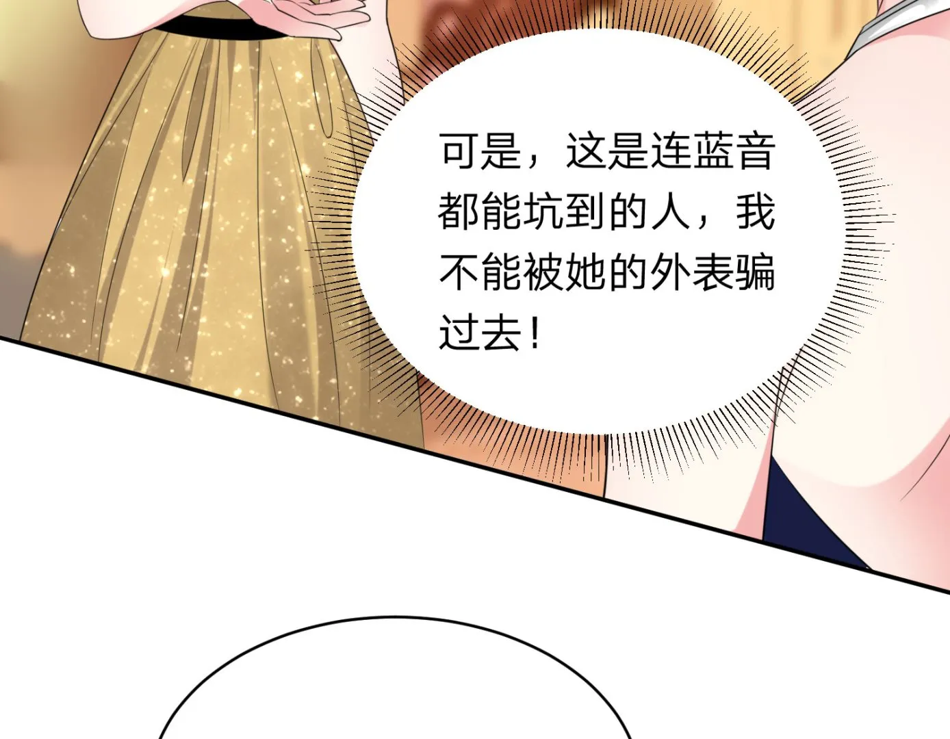 第346话 第41页