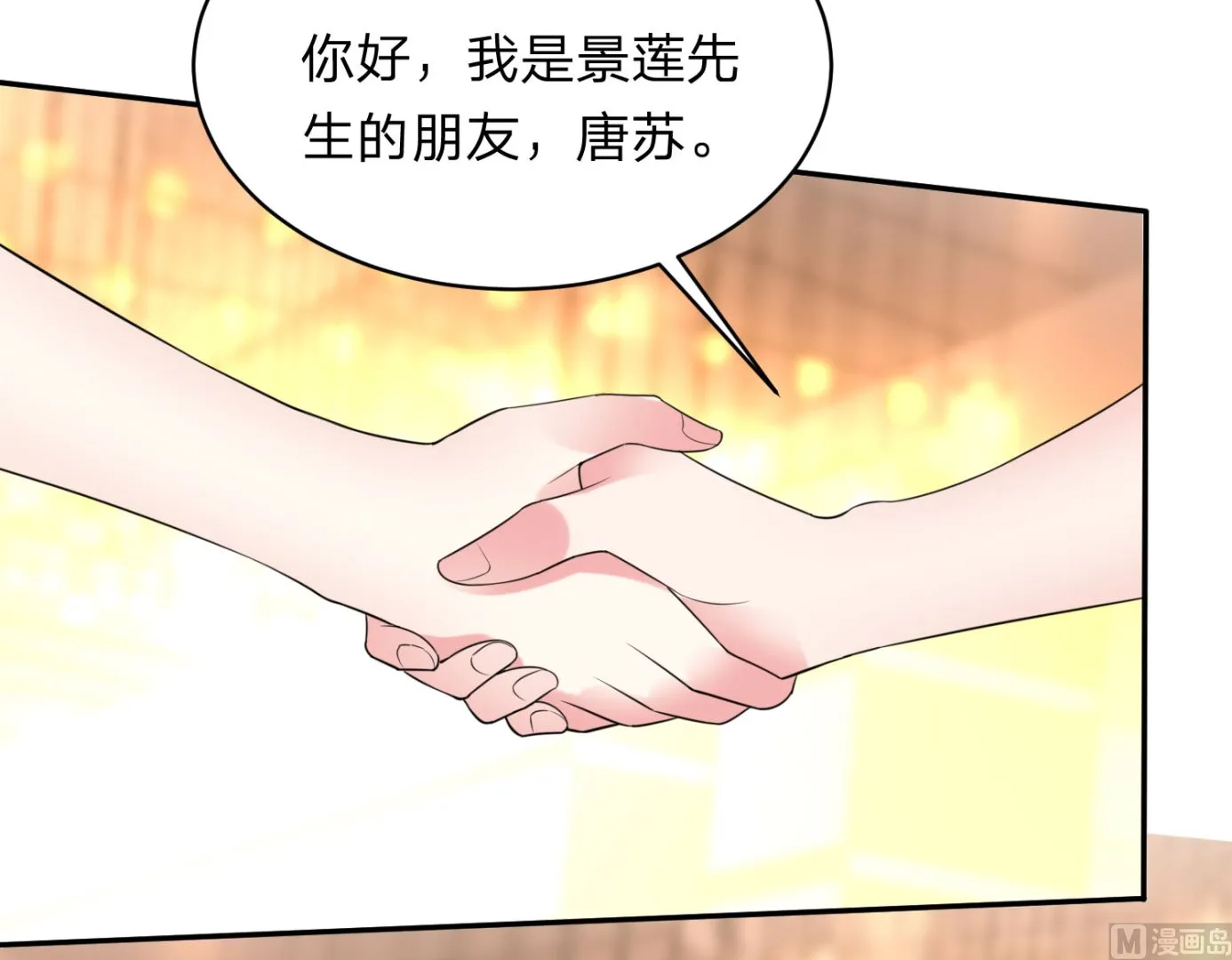 第346话 第42页