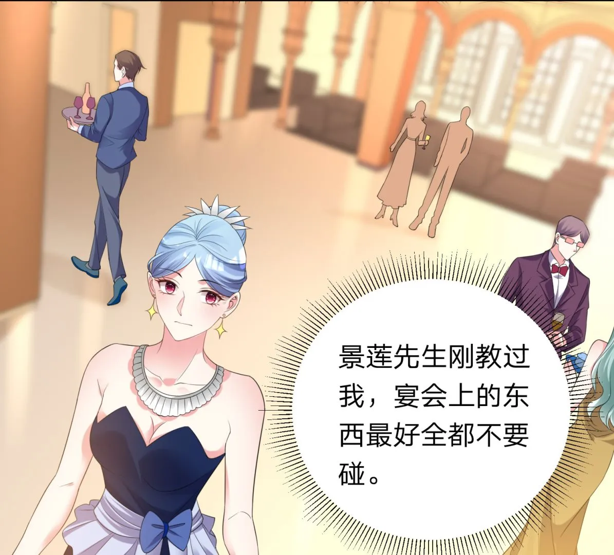 第346话 第46页