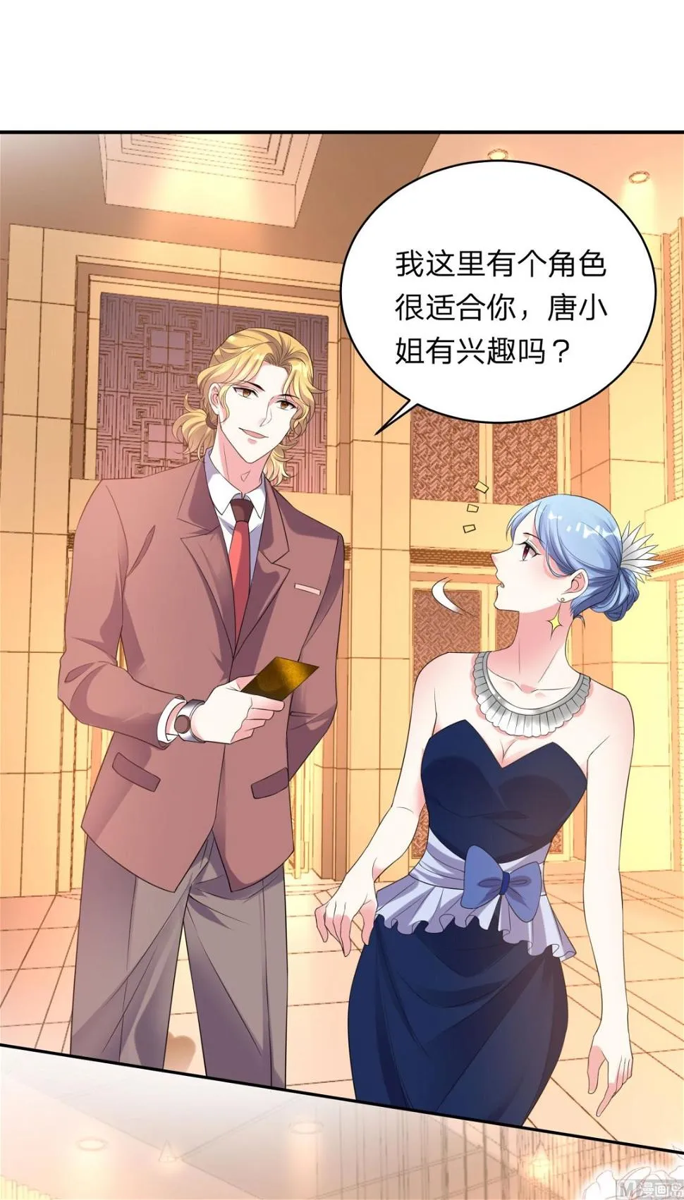 第346话 第49页