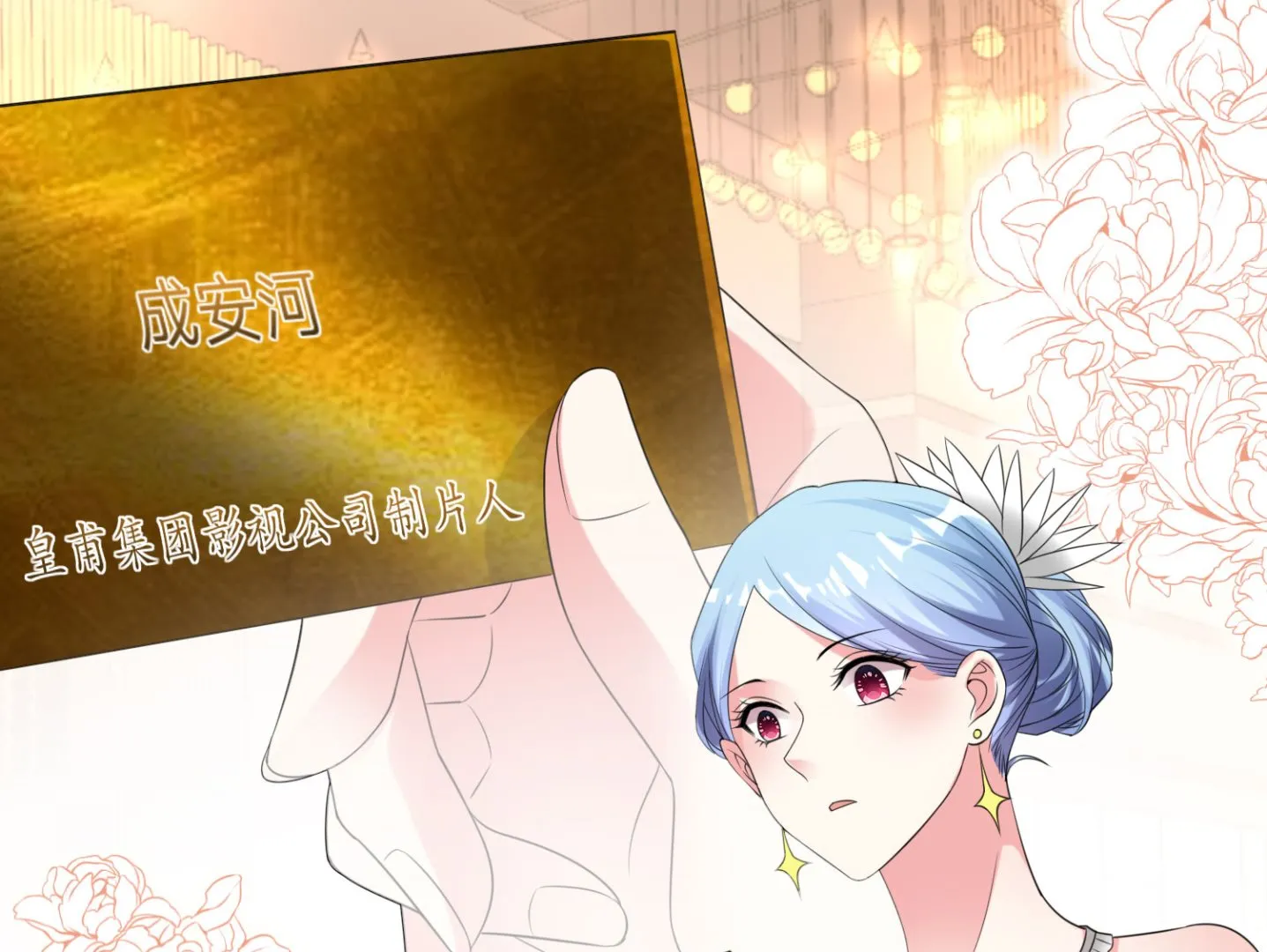 第346话 第50页