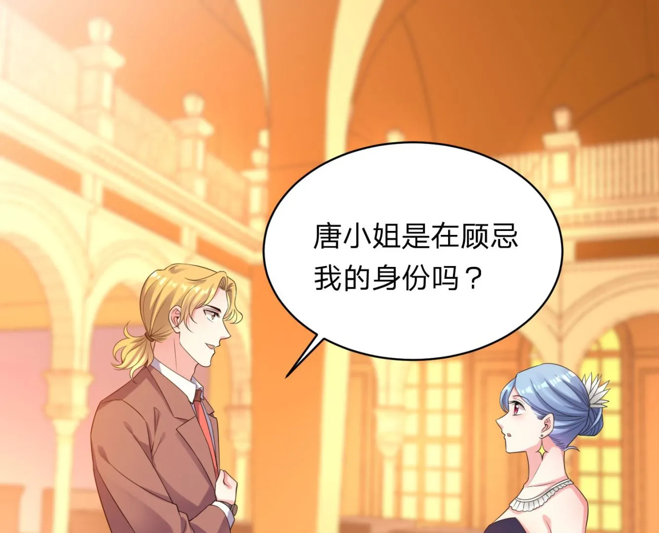 第347话 第2页