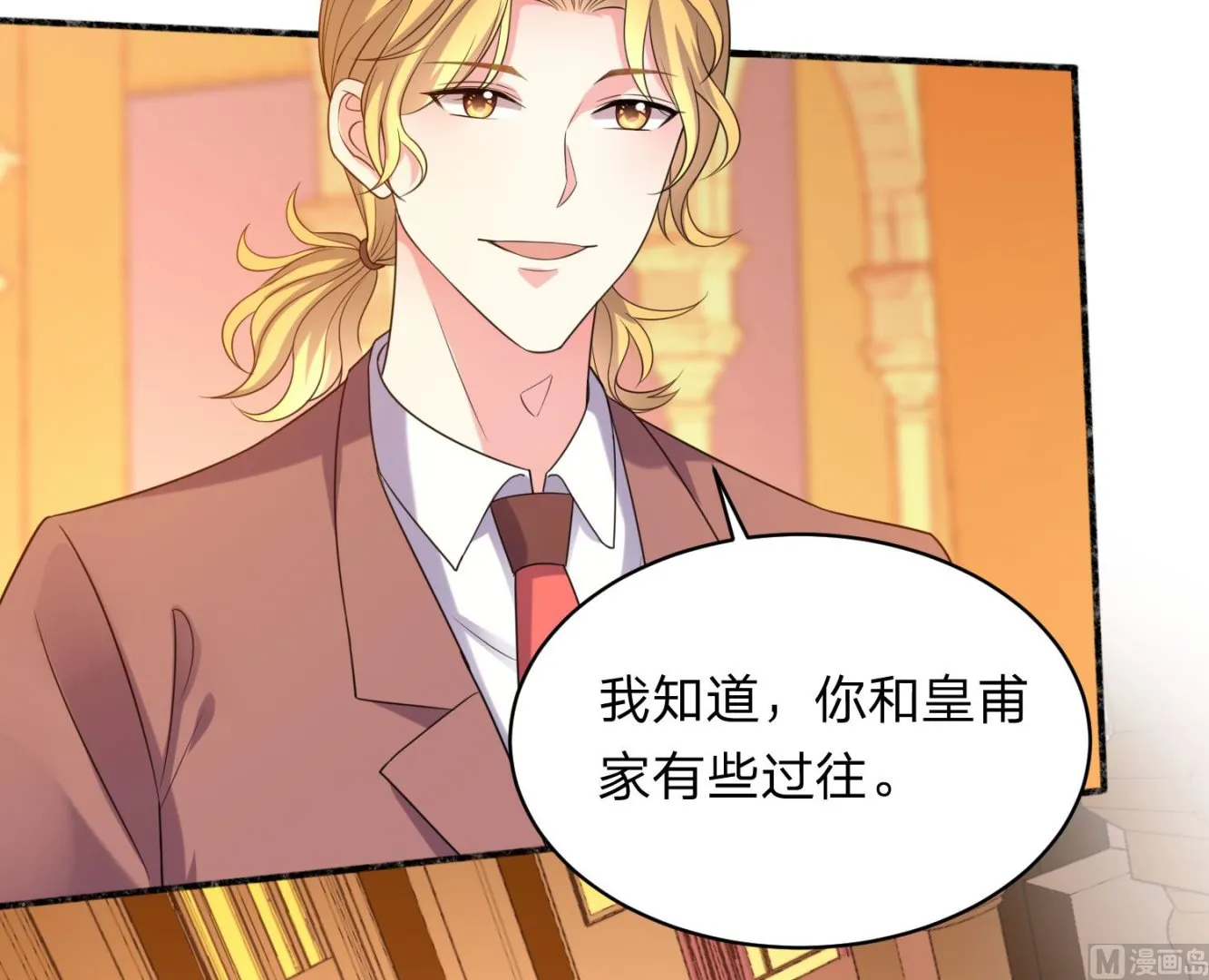 第347话 第4页