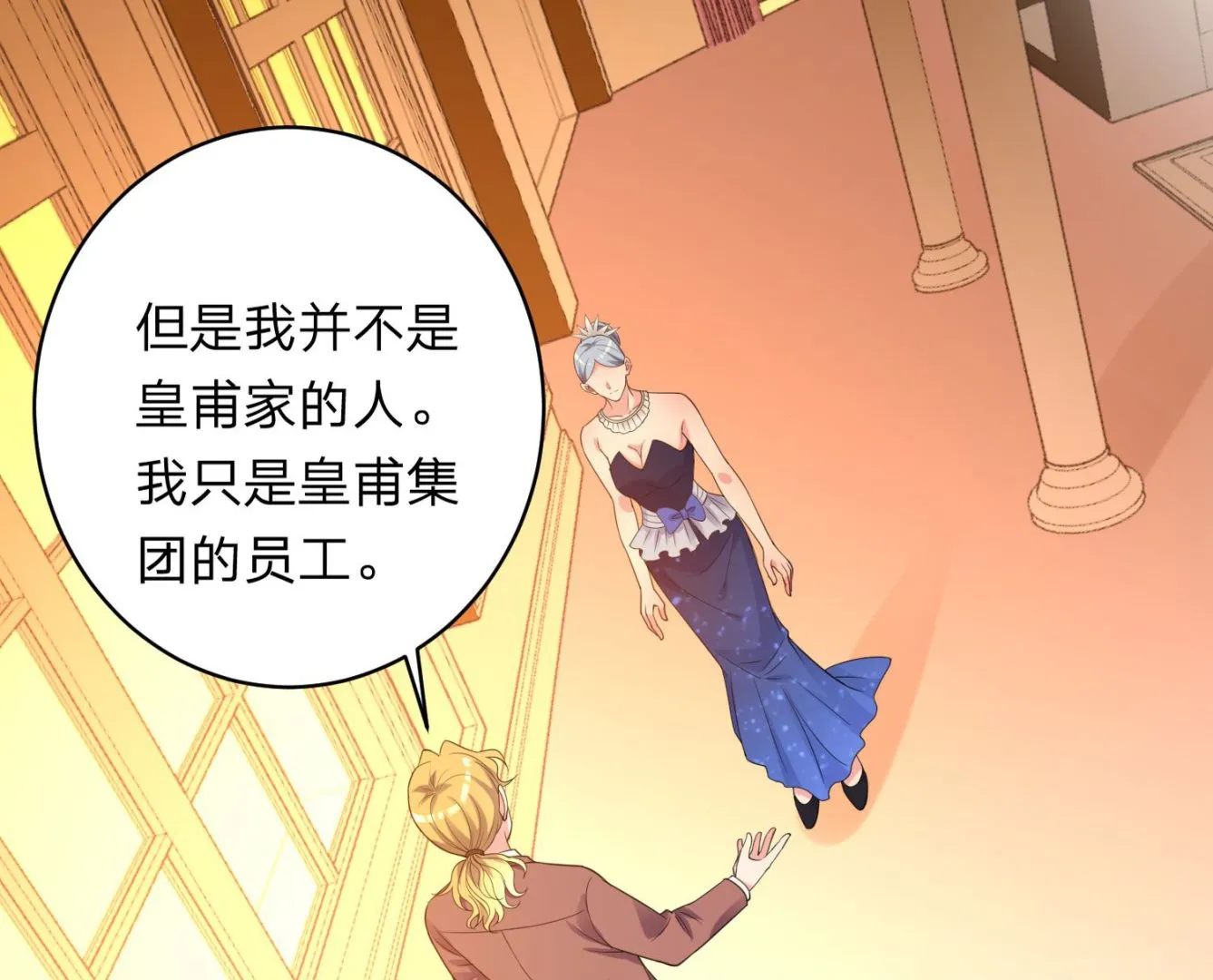 第347话 第5页