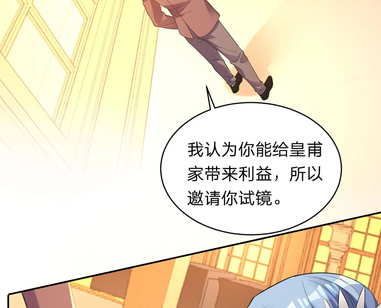 第347话 第6页