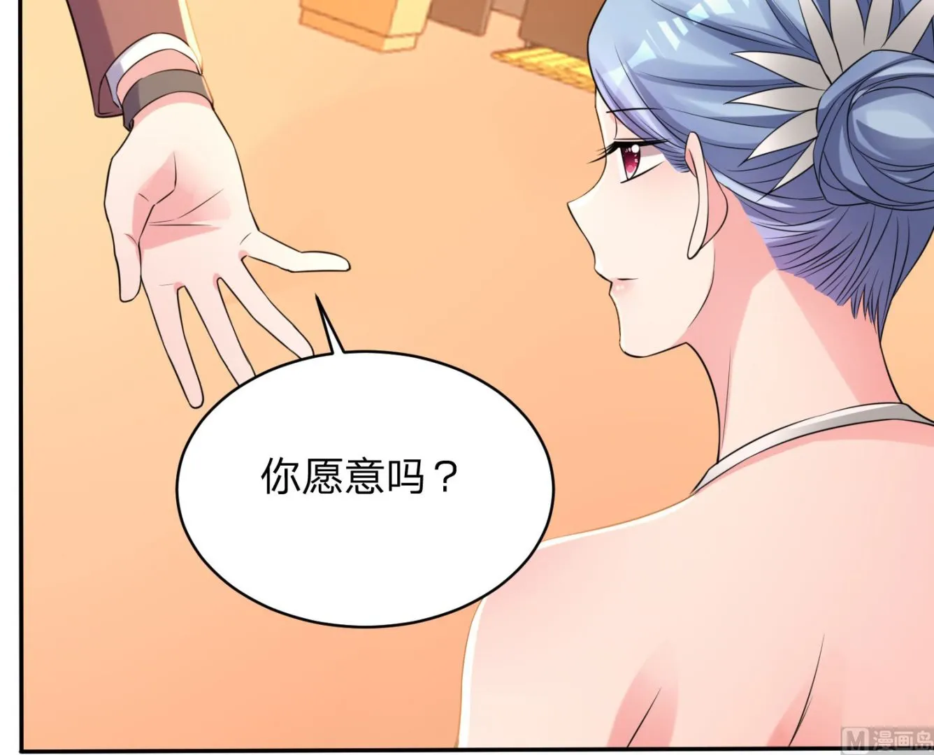 第347话 第7页