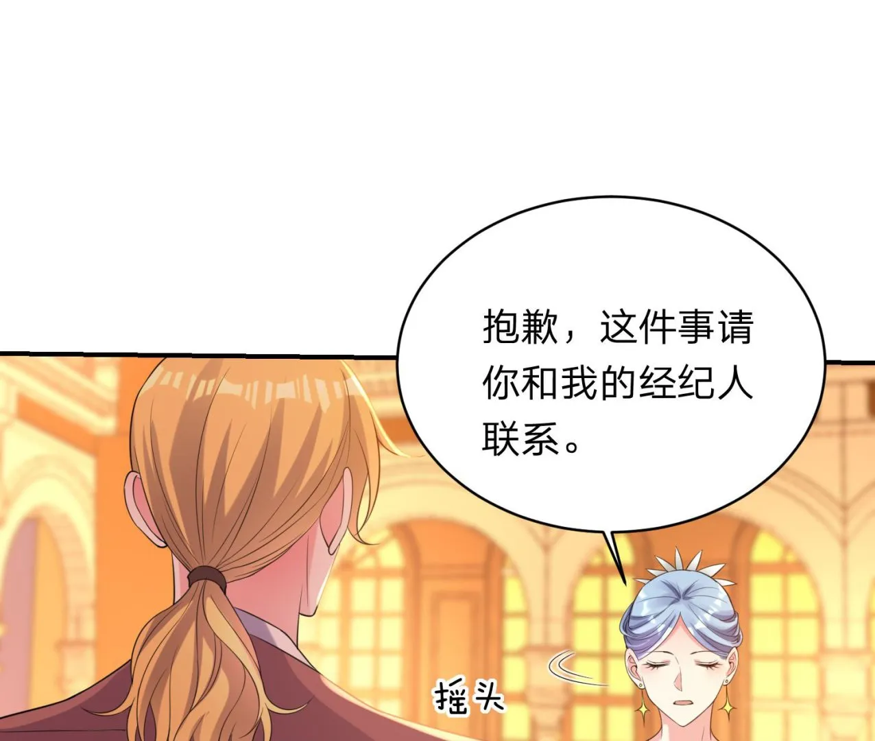第347话 第8页