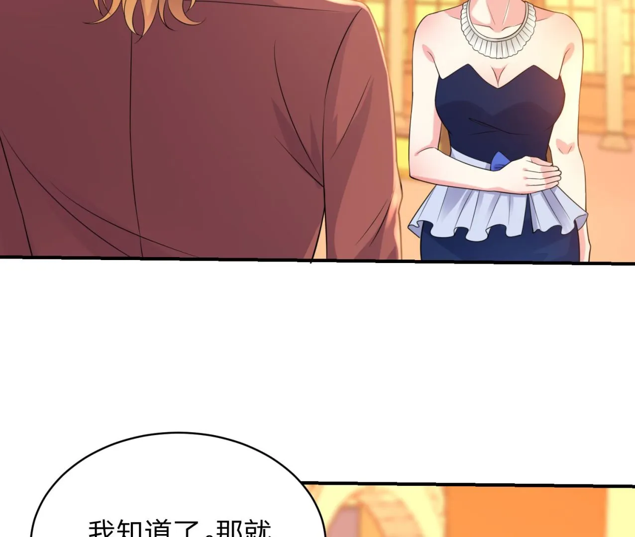 第347话 第9页