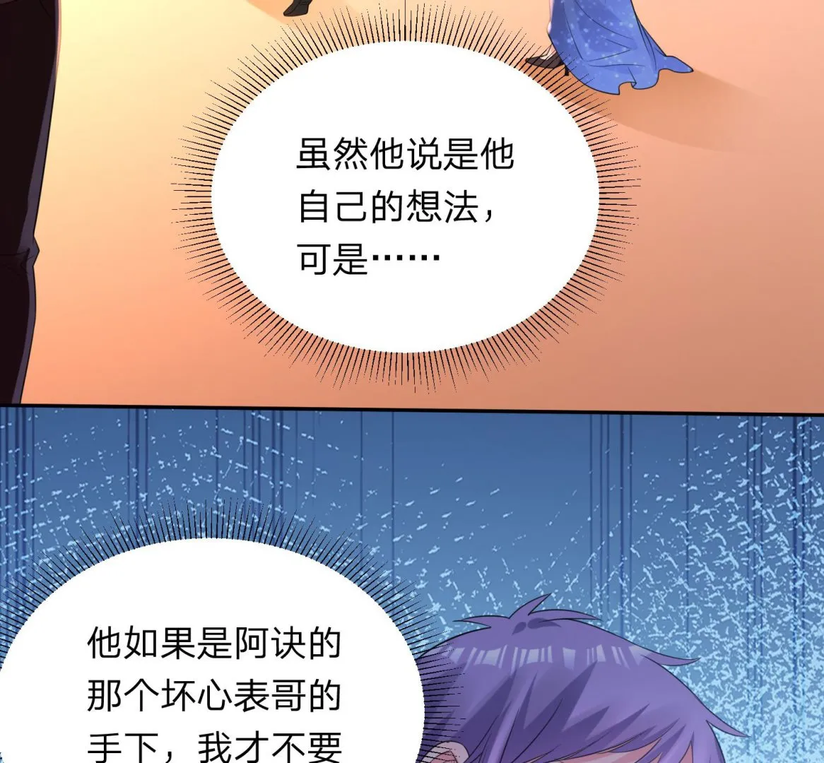 第347话 第12页