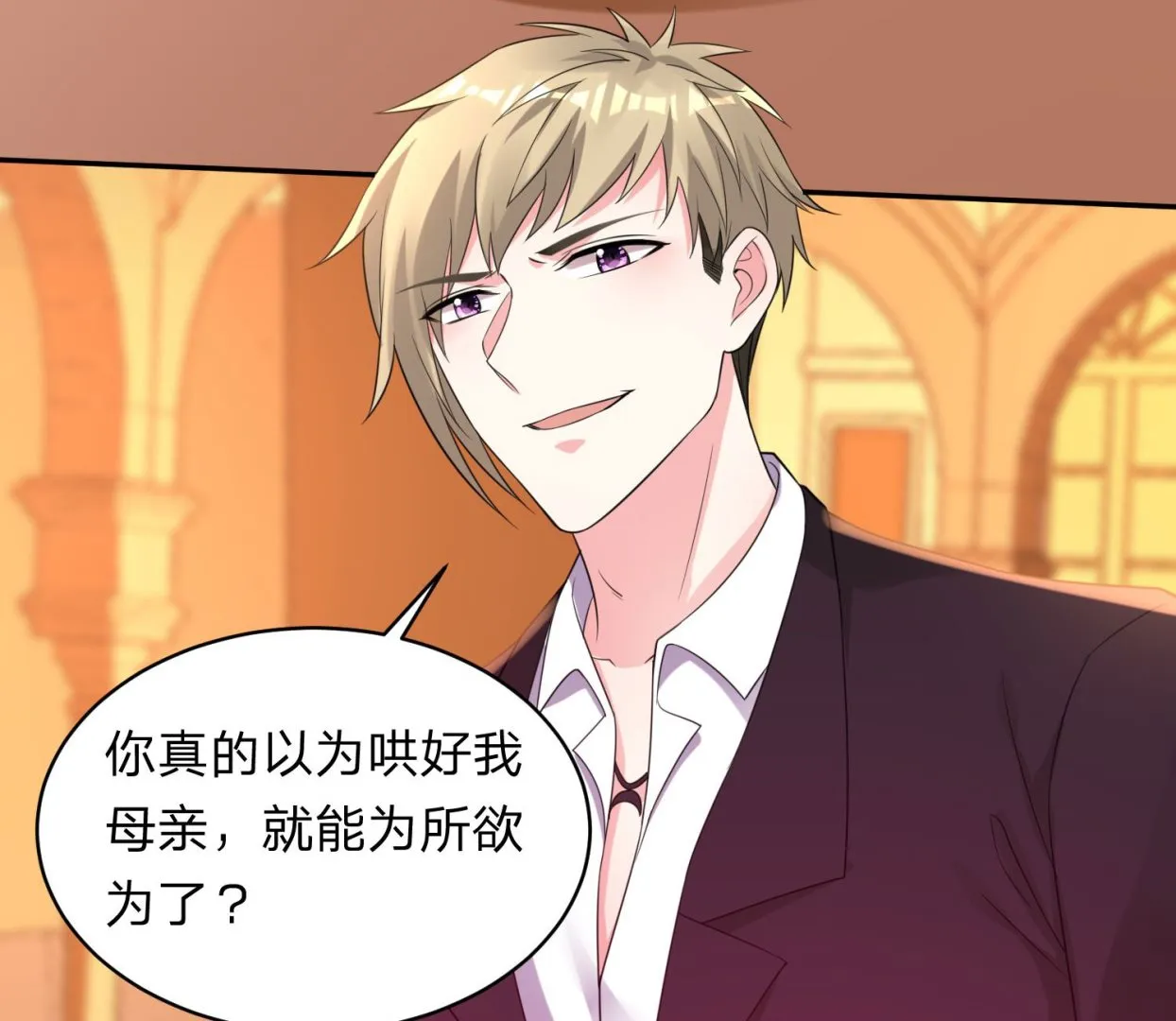 第347话 第25页