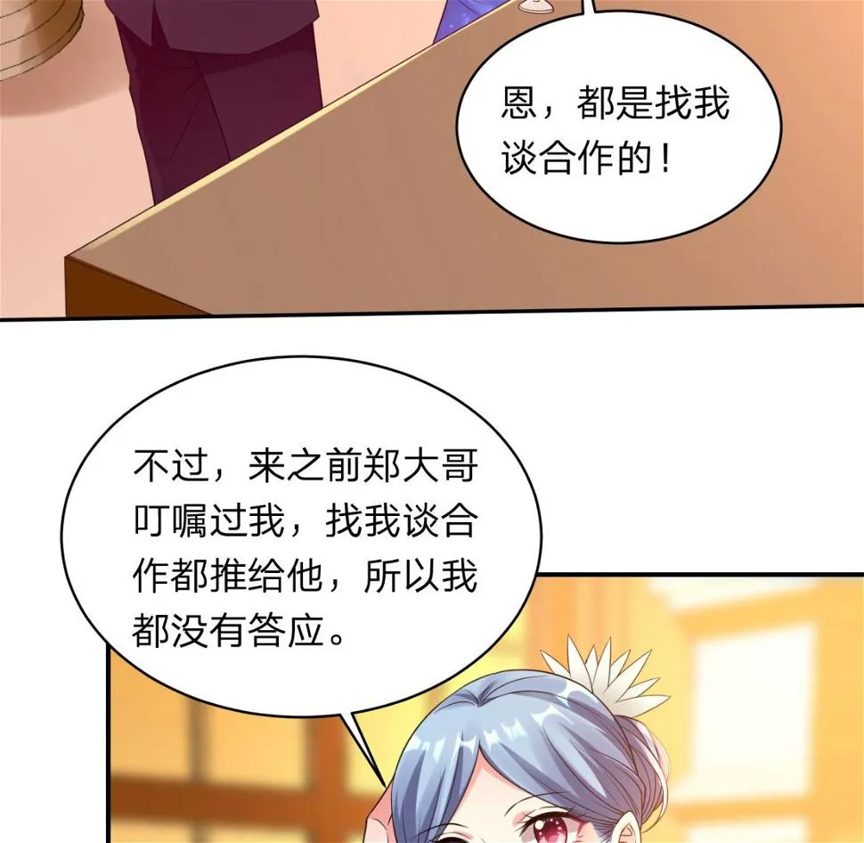 第347话 第42页