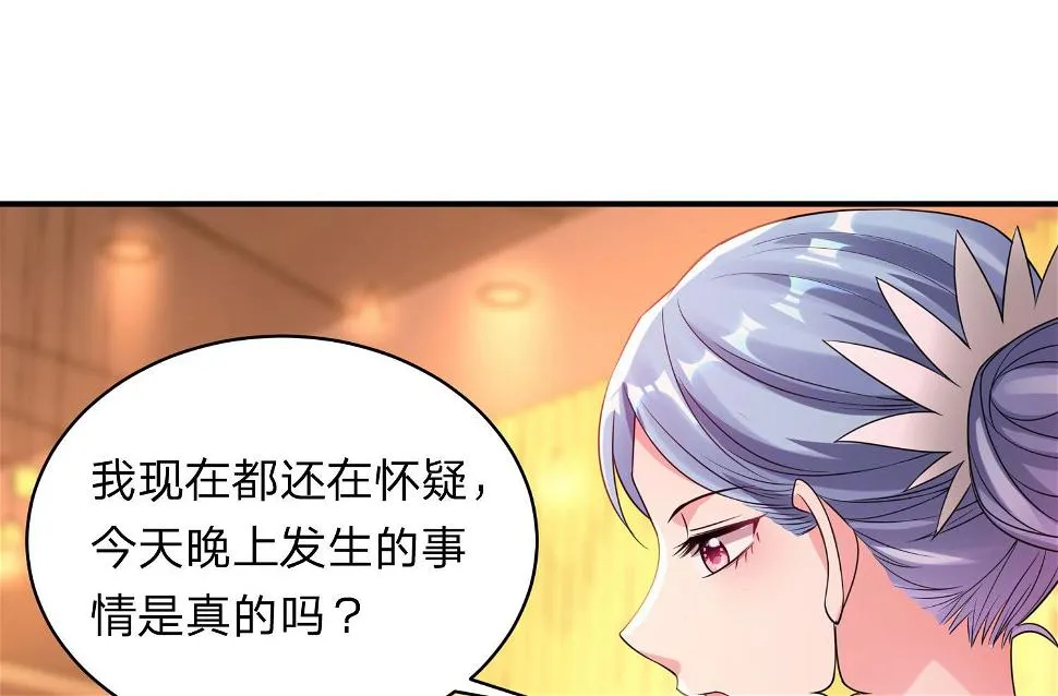 第347话 第44页