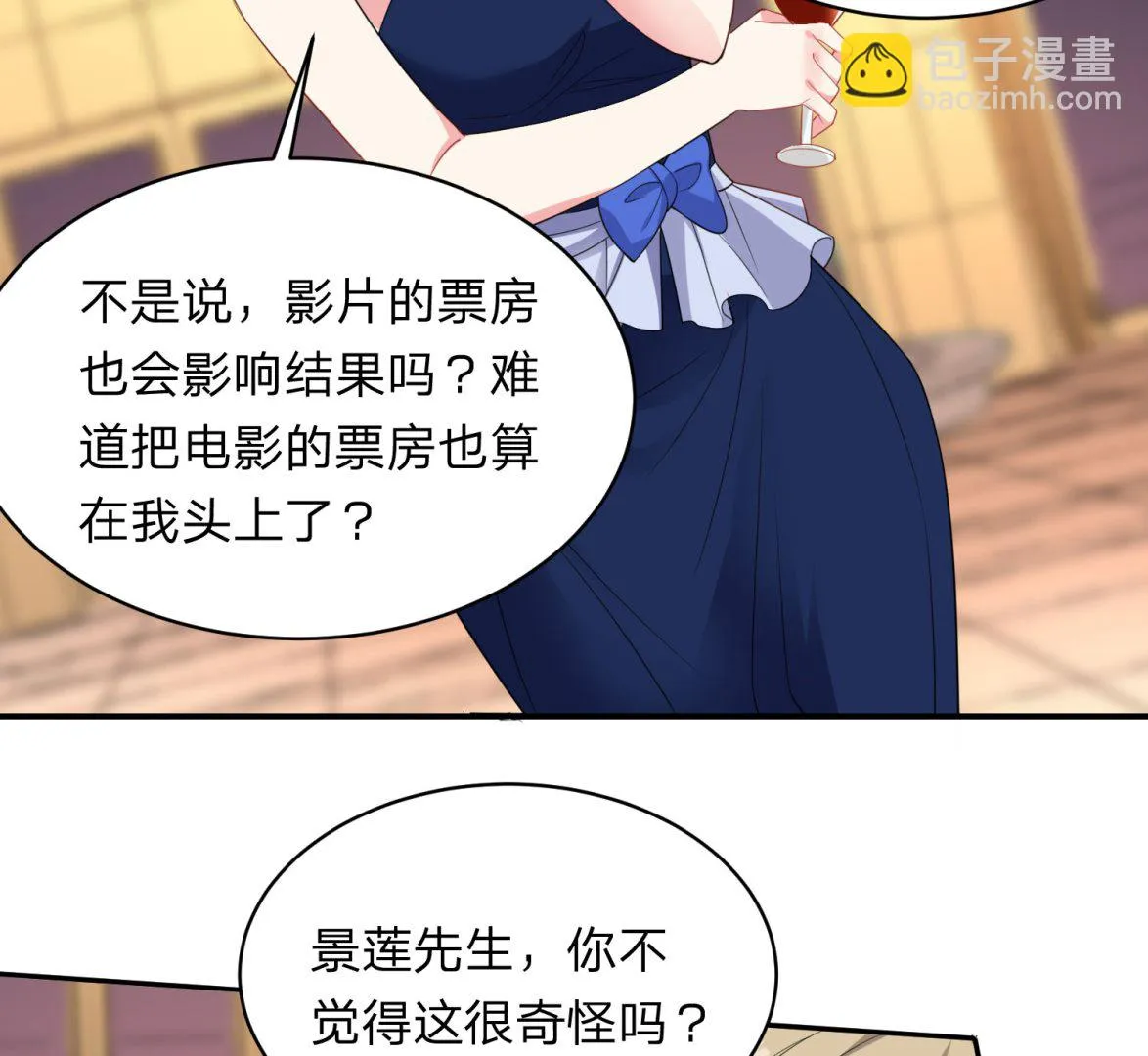 第348话 第3页