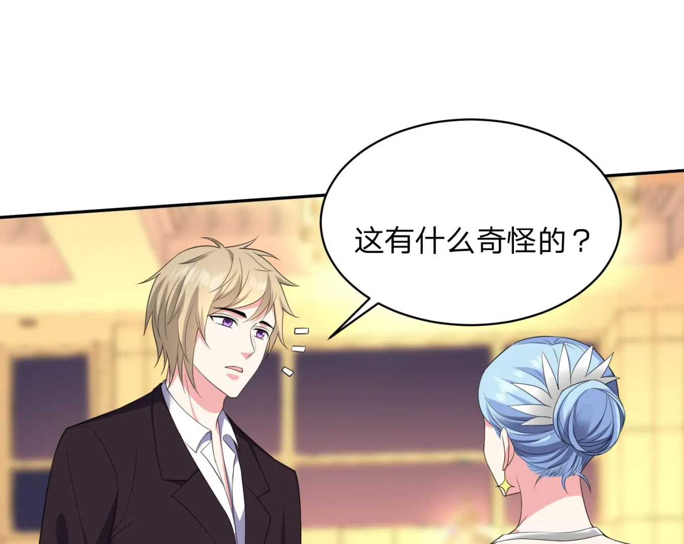 第348话 第5页