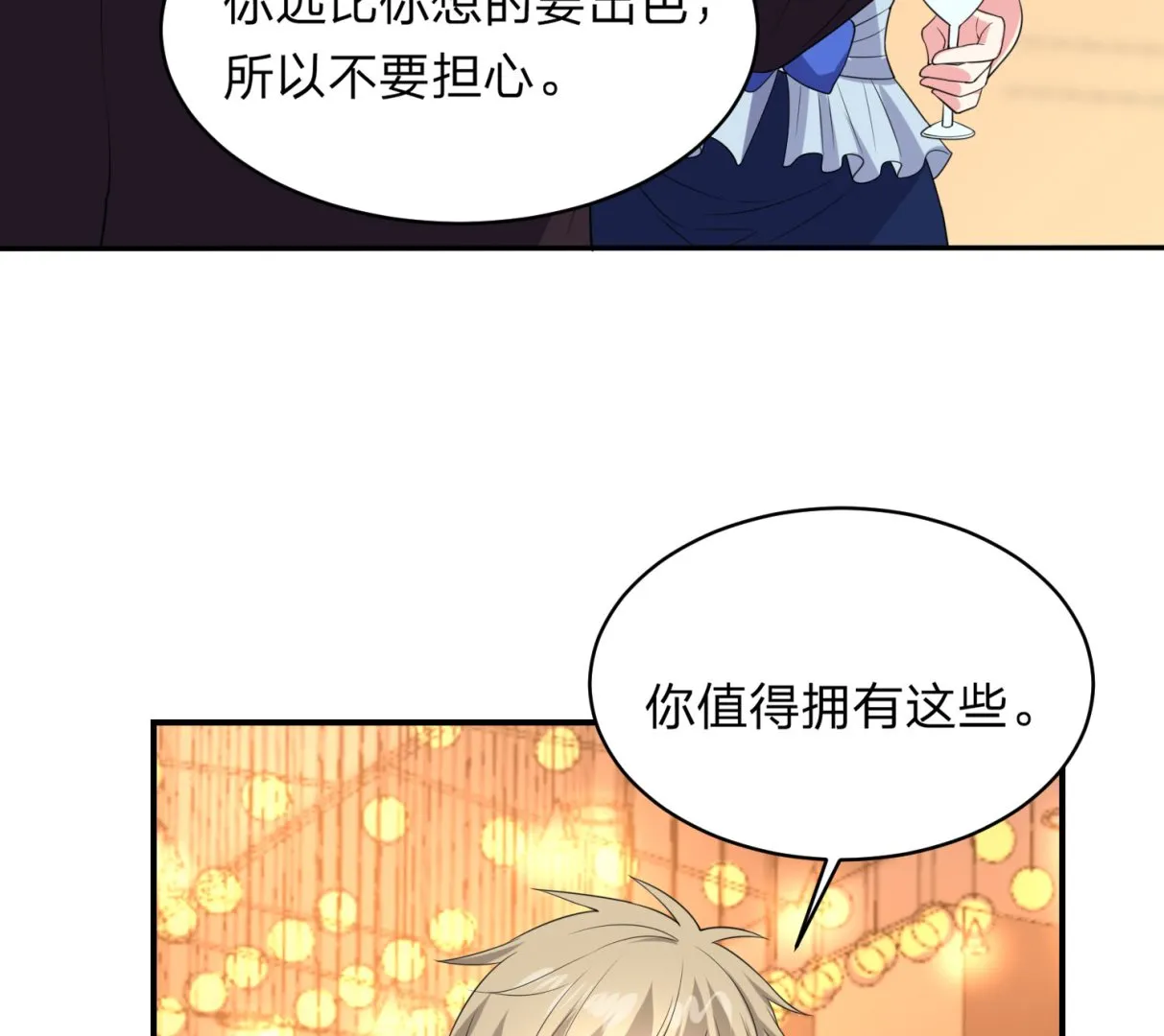 第348话 第9页