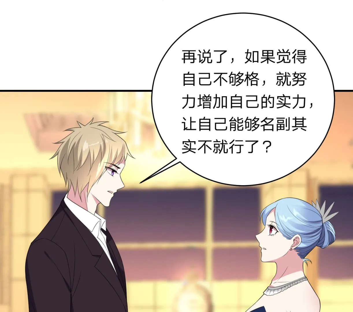 第348话 第11页