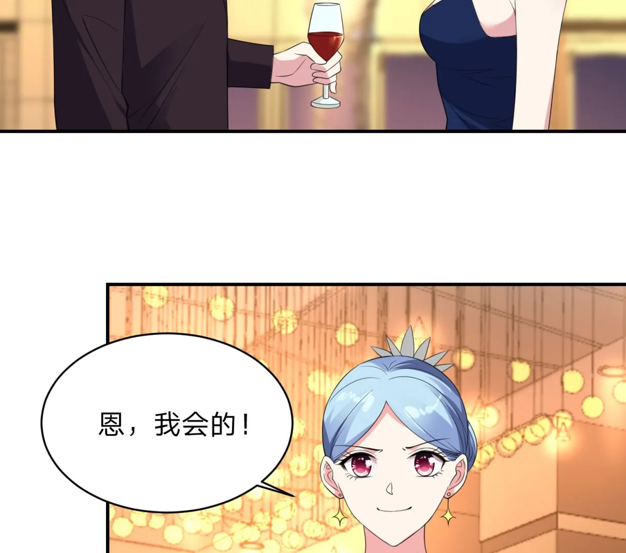第348话 第12页